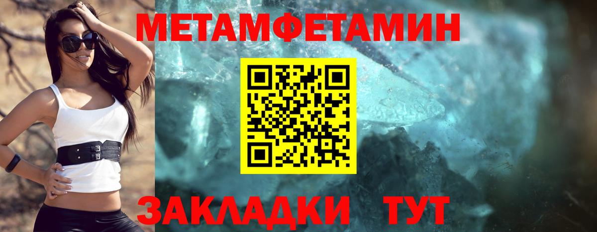 АМФЕТАМИН  Вход с VPN  Братск  Амфетамин Розовый 