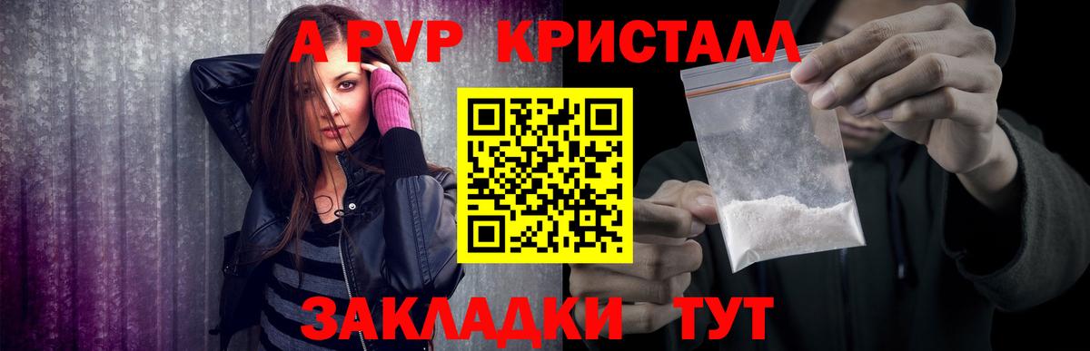 А ПВП СК Братск