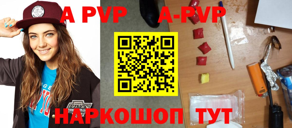 Alpha PVP VHQ  Alpha PVP СК КРИС  Вход с VPN  Братск 