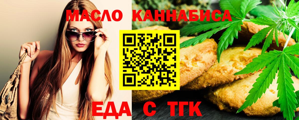 Cannafood конопля Братск