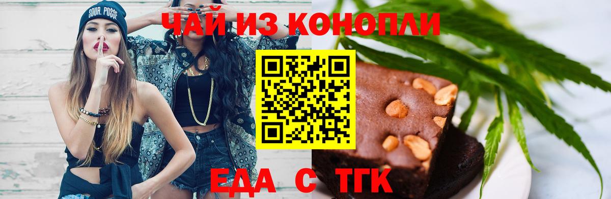 Братск  Cannafood конопля  Вход с VPN 