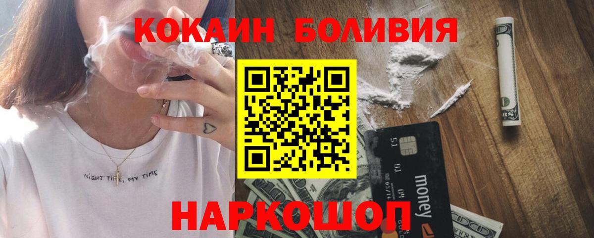 сколько стоит  Cocaine  Вход с VPN  Кокаин Columbia  Братск 