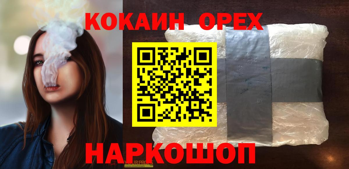 Cocaine Боливия Братск