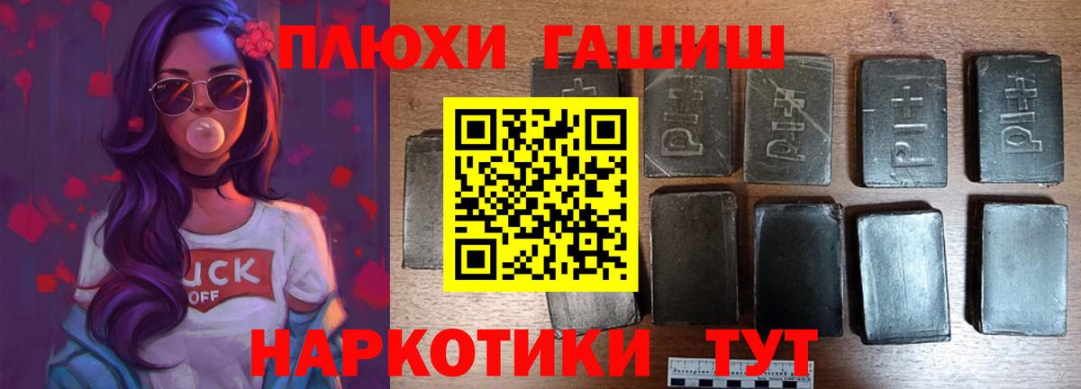 ГАШ  ГАШ гашик  Вход с VPN  Гашиш хэш  Братск 