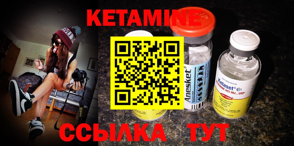 КЕТАМИН ketamine  мориарти Telegram  блэк спрут tor  Братск  Вход с VPN 