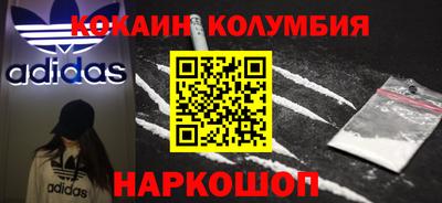 кокаин Рыбинск