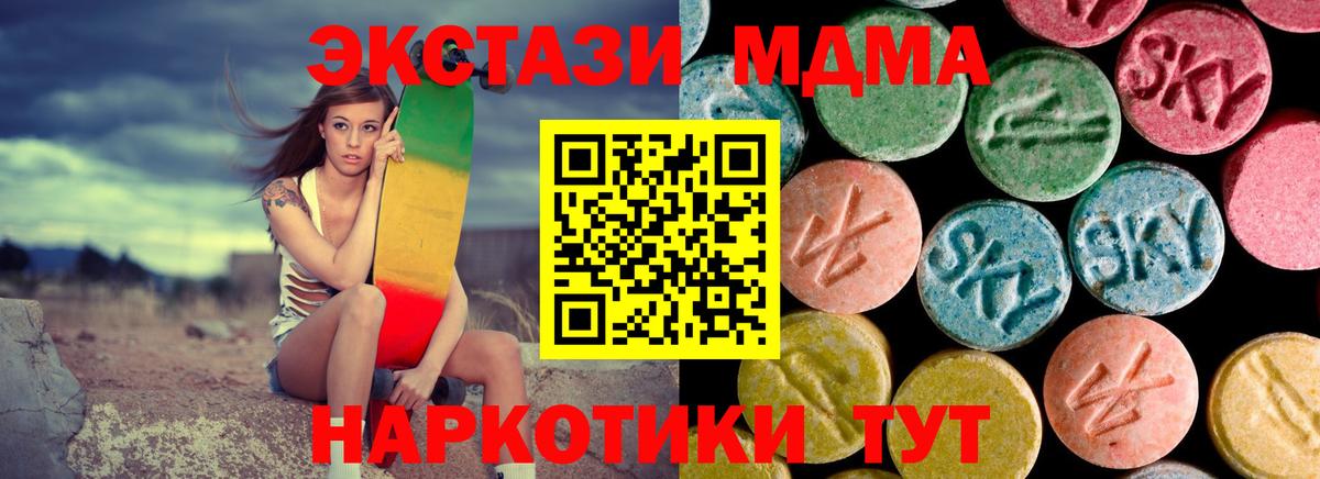 MDMA Molly Братск