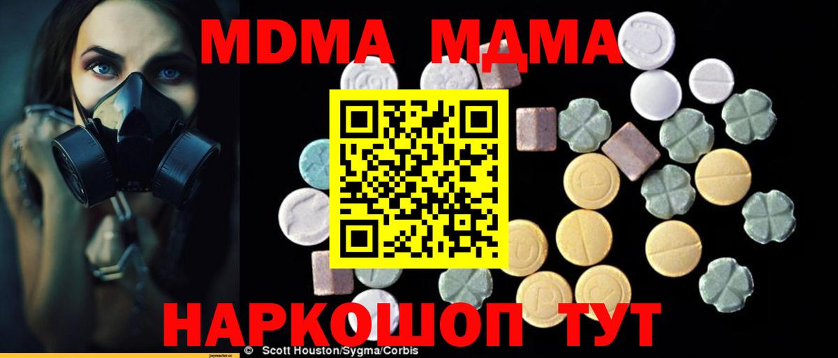 MDMA кристаллы  Вход с VPN  Братск 