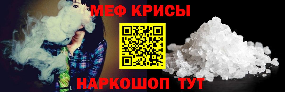 Меф мука  Вход с VPN  Братск  Меф  Мефедрон мяу мяу 