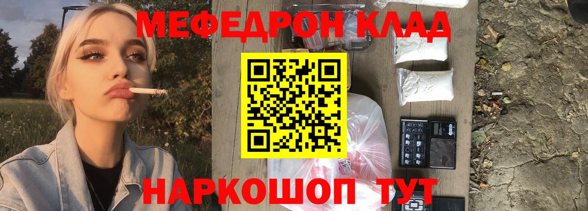 Меф мяу мяу  Братск