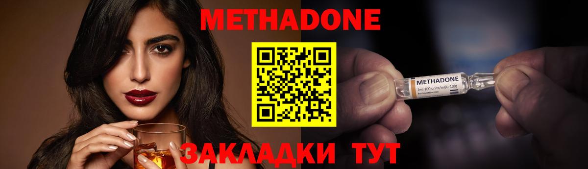 МЕТАДОН белоснежный  Вход с VPN  Братск 