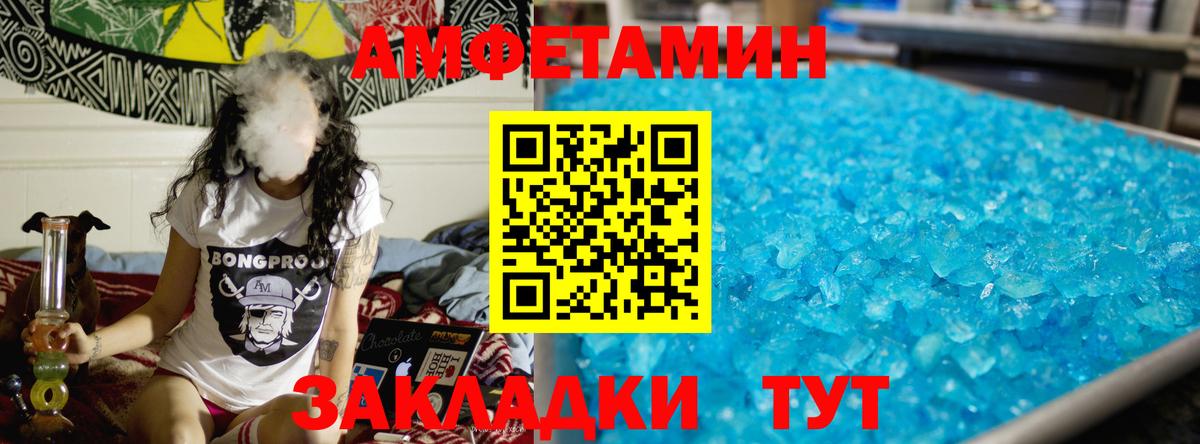 МЕТАМФЕТАМИН пудра  МЕТАМФЕТАМИН пудра  Братск  Вход с VPN 
