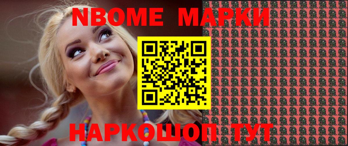 Марки 25I-NBOMe 1,5мг  Марки 25I-NBOMe 1,5мг  Марки N-bome  Вход с VPN  Братск 