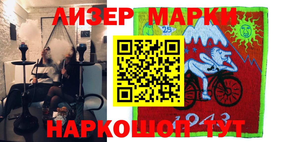 Марки NBOMe 1,5мг Братск