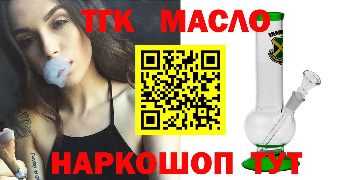 ТГК вейп Братск
