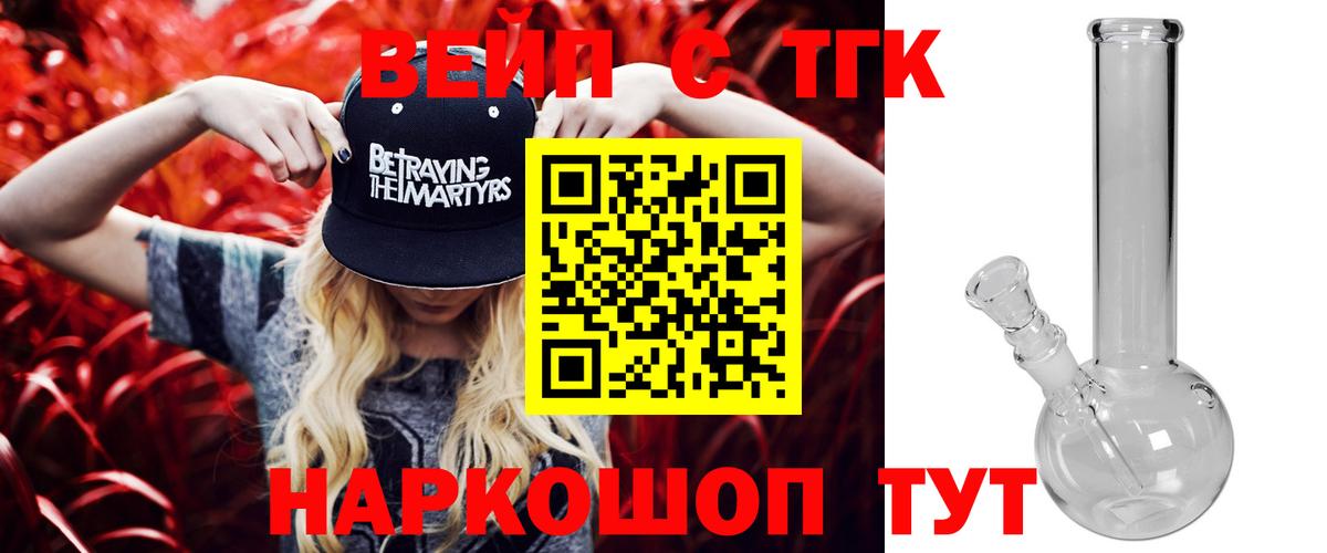 ТГК жижа  Вход с VPN  Братск  Дистиллят ТГК концентрат 