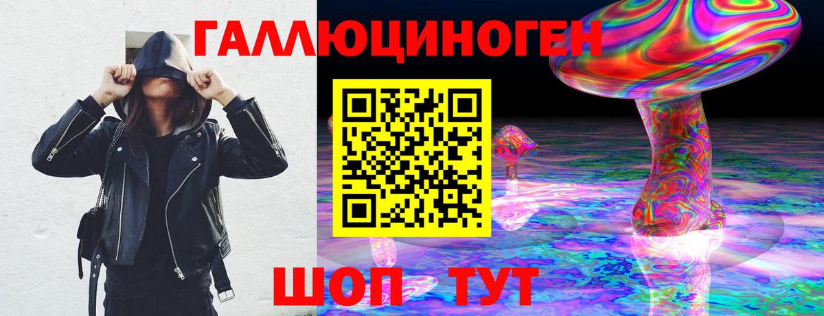Галлюциногенные грибы Cubensis Братск
